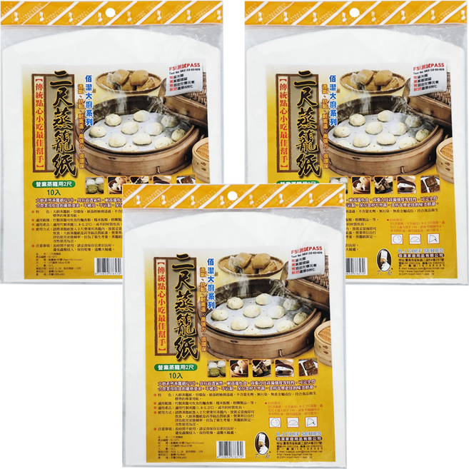 大廚 蒸籠紙 紙纖維+矽膠材質 打洞, 60cm, 10個, 3組