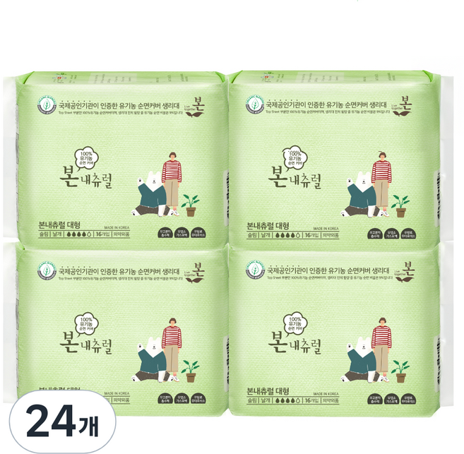 [비건라이프] 유기농본 내츄럴 생리대 날개형, 대형, 16개입, 24개