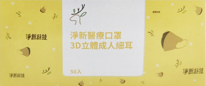 淨新科技 兒童3D醫療口罩 成人細繩款 S210 184g, 50片, 顏色隨機, 1盒