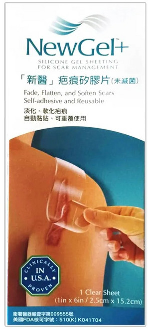 Newmedical 新醫 NewGel 疤痕矽膠片 未滅菌, 1盒