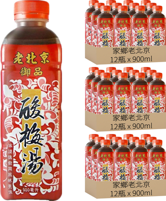 家鄉老北京 御品酸梅湯, 900ml, 36瓶