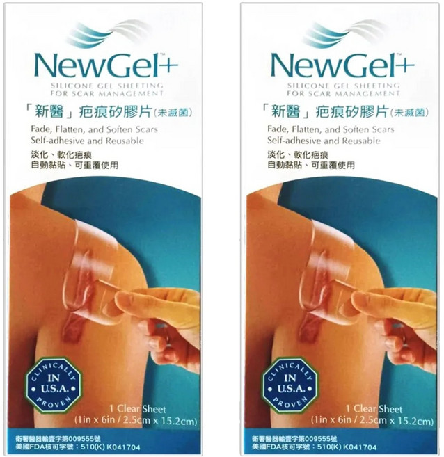 Newmedical 新醫 NewGel 疤痕矽膠片 未滅菌, 2盒
