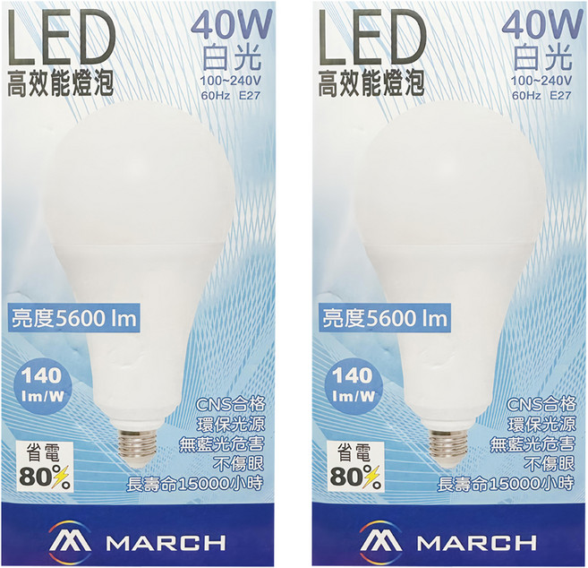 MARCH LED 高效能燈泡 40W E27 100~240V, 2個, 白光