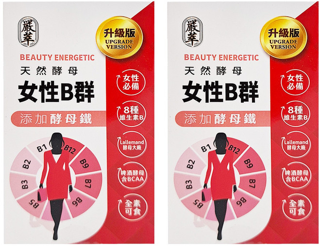 嚴萃 女性B群, 30顆, 0.5g, 2盒
