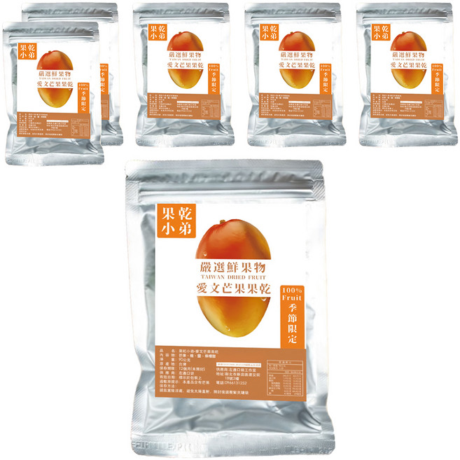 果乾小弟 愛文芒果乾 台灣產 嚴選新鮮水果製成 季節限定, 90g, 6包