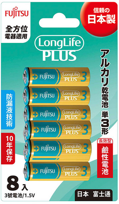 FUJITSU 富士通 3號鹼性電池 長效型 LR6LP, 8個, 1組