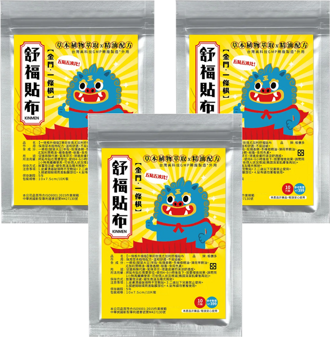 Botanic 栢儷多 一條根升級版 薄荷玫瑰尤加利舒福貼布, 10片, 3個
