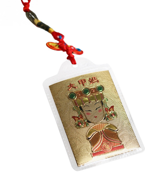 大甲鎮瀾宮 大甲媽 吊飾, 福袋金箔