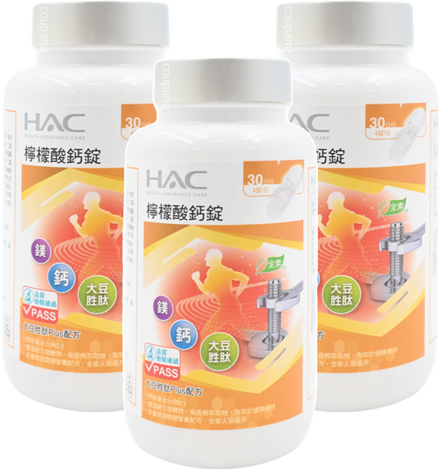 永信藥品 HAC 檸檬酸鈣錠, 120顆, 3罐