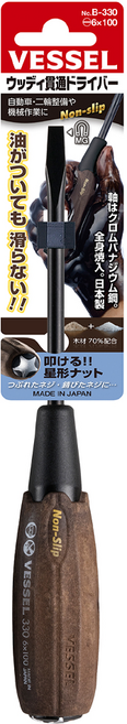 VESSEL Tools 一字木柄止滑貫通起子 B-330 #6x100 鉻釩鋼 日本製, 1支