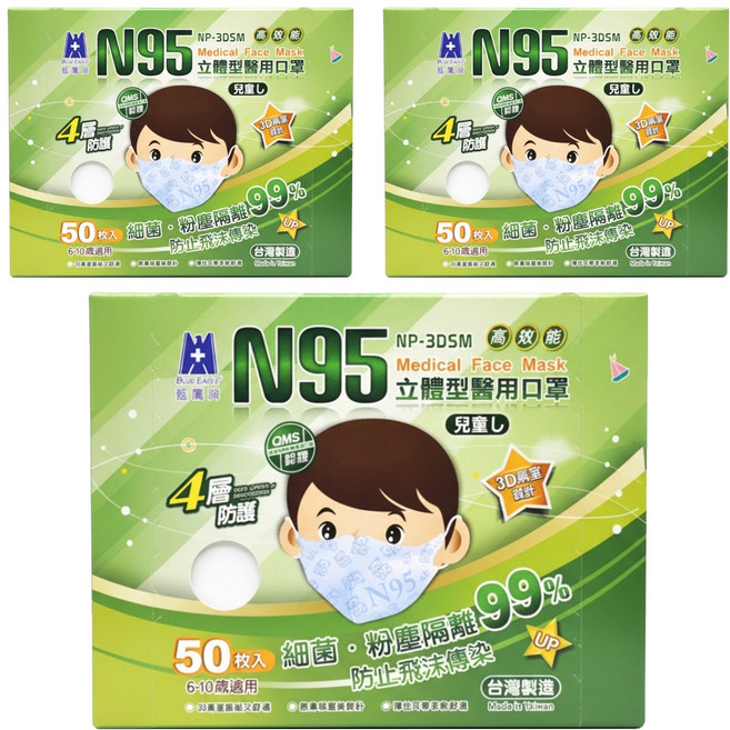 BLUE EAGLE 藍鷹牌 N95立體型兒童醫用口罩, 白雲白, 50片, 3盒