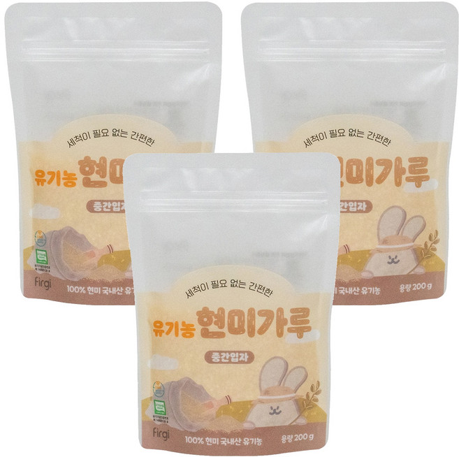 퍼기 유아용 유기농 현미가루 중간입자 중기, 200g, 3개