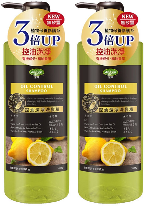 Jie Fen 潔芬生活 植物修復系列洗髮精 控油 柔順 強健, 500ml, 2瓶