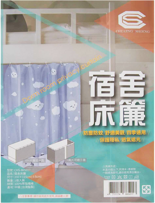 宿舍床簾, 顏色隨機