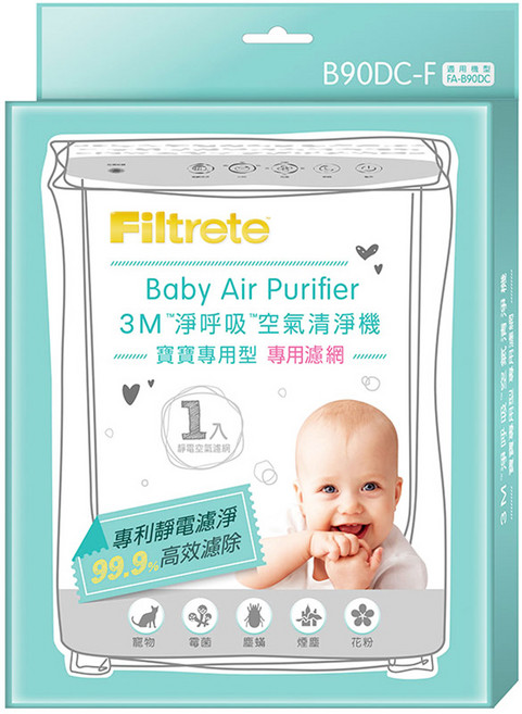3M Filtrete 淨呼吸 空氣清淨機 寶寶專用型 專用濾網, B90DC-F, 1盒