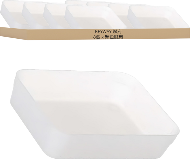 KEYWAY 聯府 小寶來抽屜整理盒 18 x 13.2 x 4.5cm, 黑白兩色顏色隨機, 8個