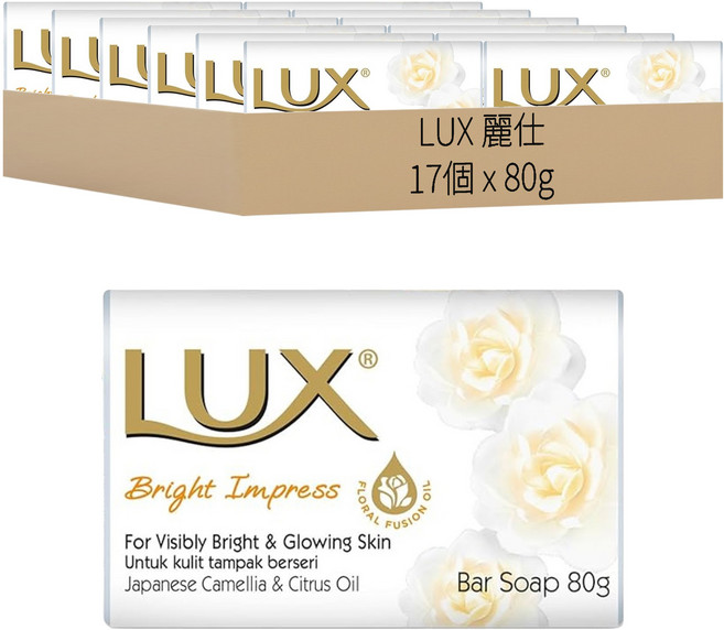 LUX 麗仕 香皂 Bright Impress, 80g, 17個