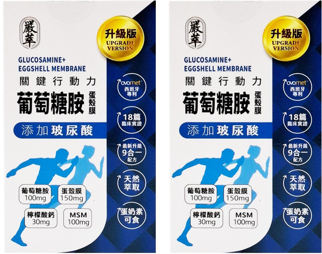 嚴萃 葡萄糖胺 + 蛋殼膜, 30顆, 0.6g, 2盒