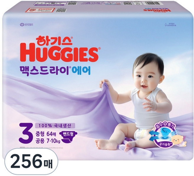 하기스 2025 맥스드라이 에어 밴드형 기저귀 아동용, 3단계, 256매