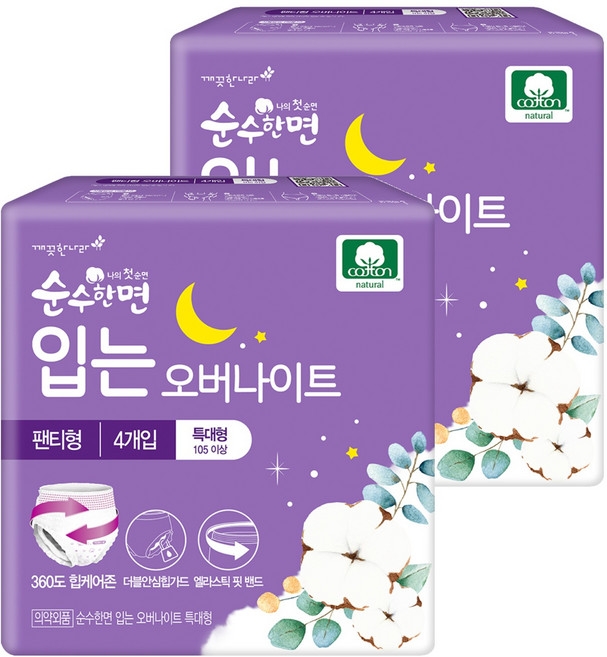 Pure Cotton 純棉美人 夜用褲型衛生棉, 特大型(105cm以上), 2包, 4片