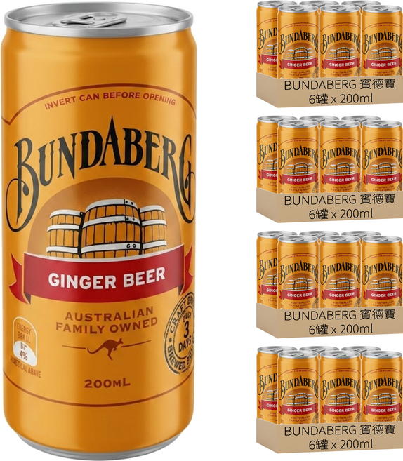 BUNDABERG 賓德寶 薑汁風味氣泡飲, 200ml, 24罐