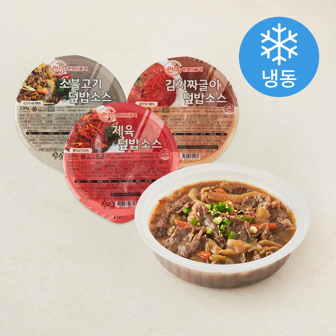 한품 덮밥소스 A 소불고기 230g + 제육덮밥 230g + 김치짜글이 230g 세트 (냉동), 690g, 1세트