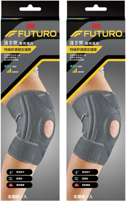3M FUTURO 護多樂 醫用護具 特級舒適穩定護膝, 2盒, 灰色