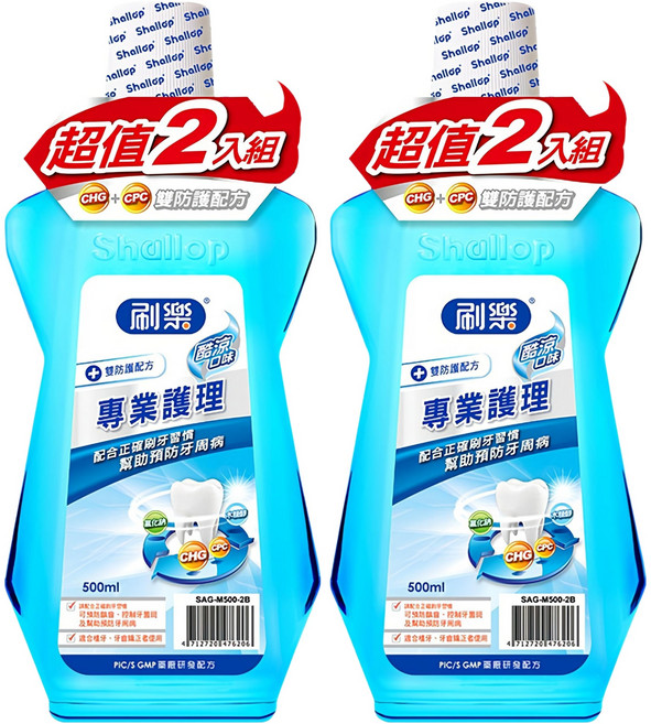 Shallop 刷樂 專業護理漱口水, 2瓶, 500ml