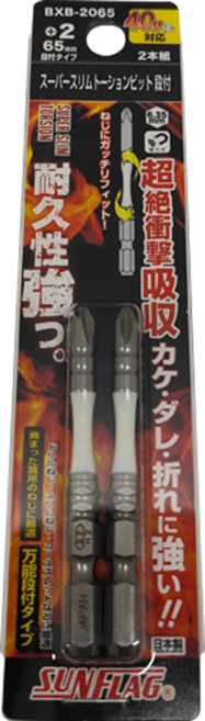 SUNFLAG 新龜 細長扭力起子頭 附磁 BXB-2065 65mm 2支, 1組