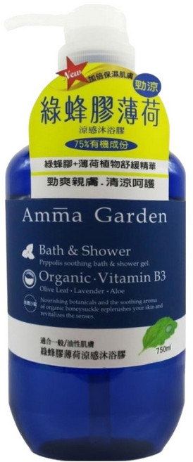 Amma Garden 艾瑪花園 綠蜂膠薄荷涼感沐浴膠 750ml 有機成分, 1件