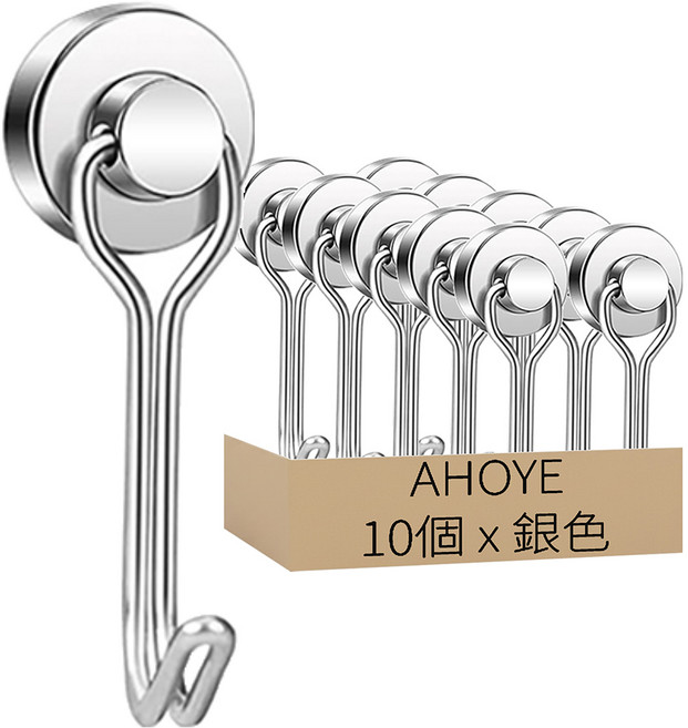 AHOYE 180度旋轉強力磁鐵掛鉤 承重10Kg, 銀色, 10個