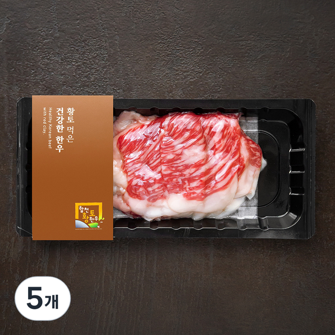 합천황토한우 1+등급 차돌박이 구이용 (냉장), 200g, 5개