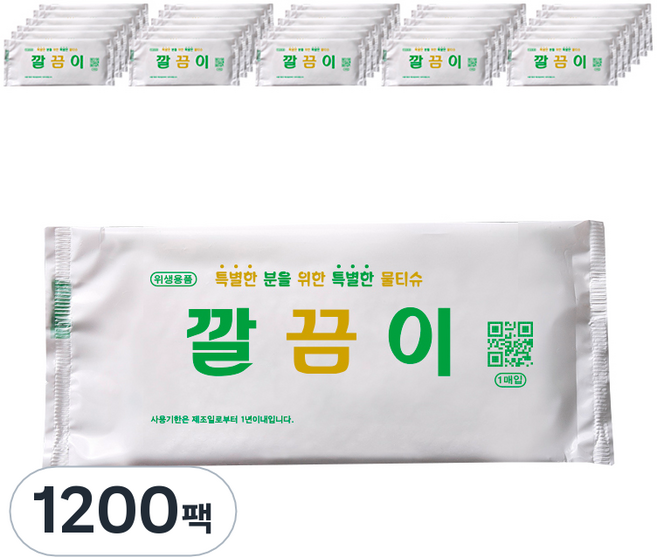 깔끔이 업소용 물티슈 낱개포장형, 1200팩