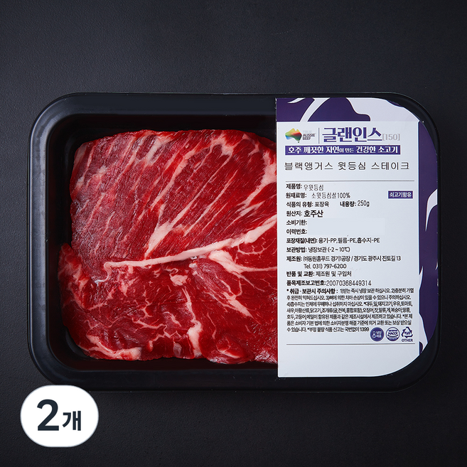 글랜인스 150 호주산 블랙앵거스 윗등심 스테이크용 (냉장), 2개, 250g