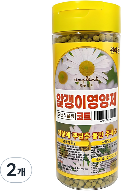 앙플랜트 모든 식물용 알갱이 영양제 코트, 300g, 2개
