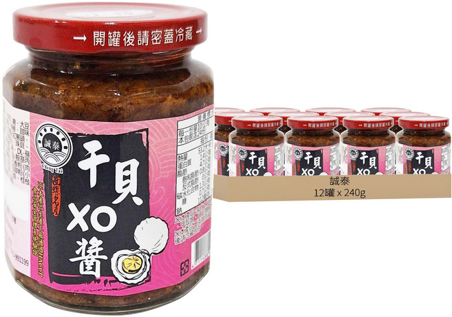 誠泰 XO干貝醬 小辣, 240g, 12罐