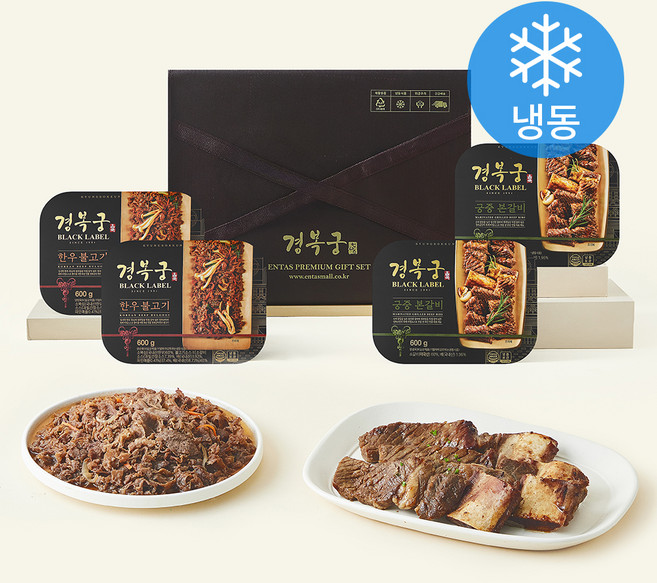 경복궁 궁중본갈비 + 한우불고기 혼합 특대 선물세트 2400g (냉동), 1세트