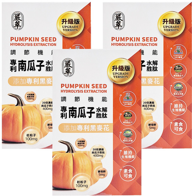 嚴萃 專利南瓜子水解胜肽 膠囊, 30顆, 3盒