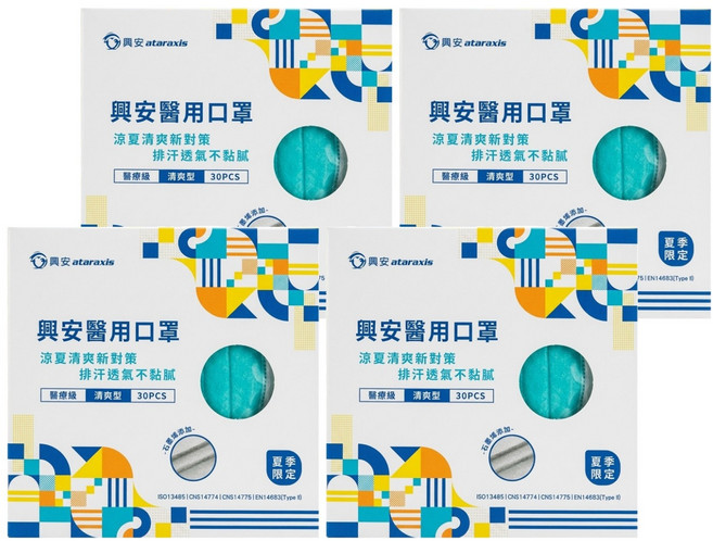 ataraxis 興安 成人立體醫用口罩, 湖水綠, 30片, 4盒