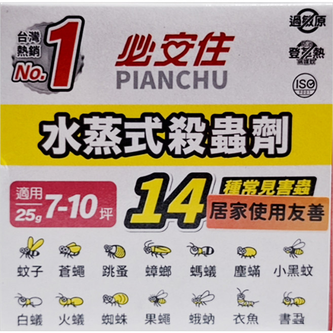 必安住 水蒸式殺蟲劑, 25g, 1個