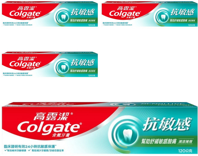 Colgate 高露潔 抗敏感牙膏 清涼薄荷, 120g, 4條
