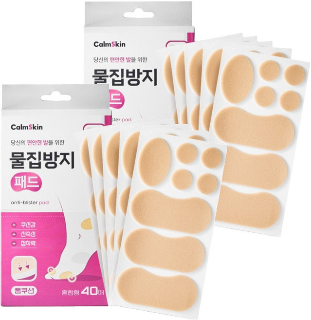 캄스킨 폼쿠션 물집방지 혼합형 패드 베이지 40p, 2개