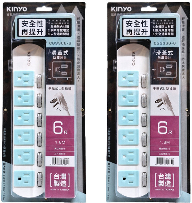 Kinyo 安全延長線 6開6插 CGS366, 1.8m, 白色 + 藍色, 2條