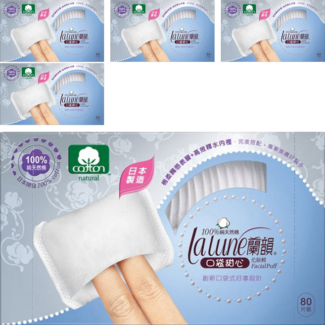 Lalune 蘭韻 口袋甜心化妝棉 100% 純天然棉, 80入, 5組