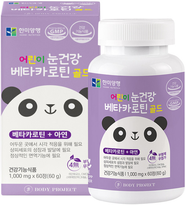 바디프로젝트 어린이 눈건강 베타카로틴 골드, 60g, 1개