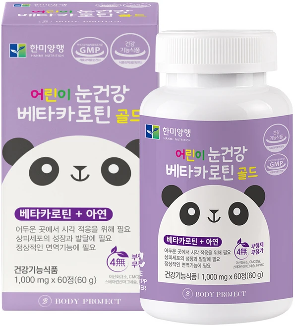 바디프로젝트 어린이 눈건강 베타카로틴 골드, 60g, 1개 - 쿠팡