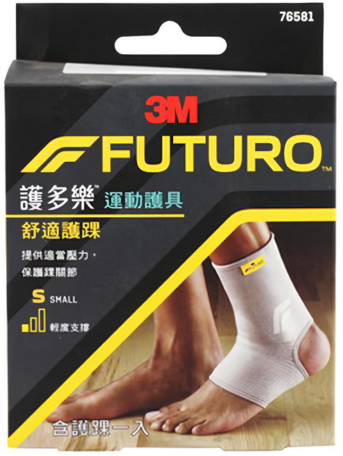 3M FUTURO 護多樂 舒適護踝 灰色, 1盒