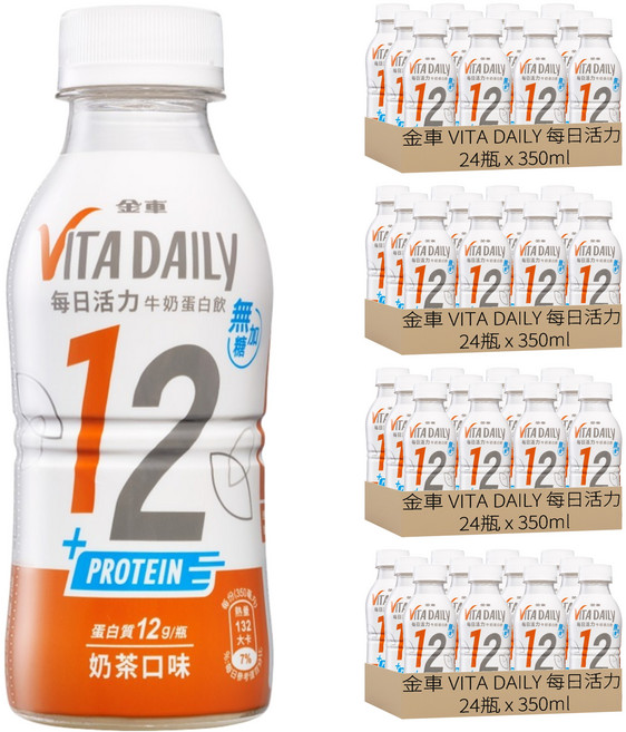 金車 VITA DAILY 每日活力 牛奶蛋白飲 奶茶口味 無加糖, 350ml, 96瓶