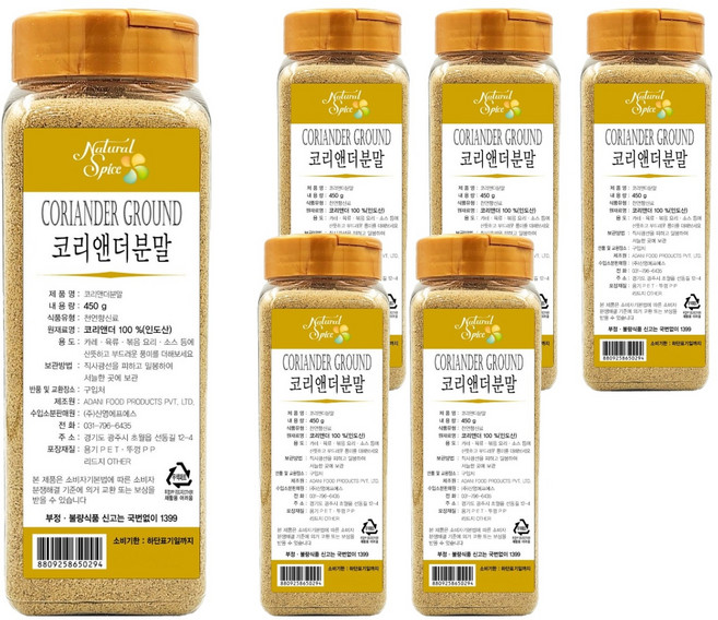 내츄럴스파이스 코리앤더 그라운드, 450g, 6개