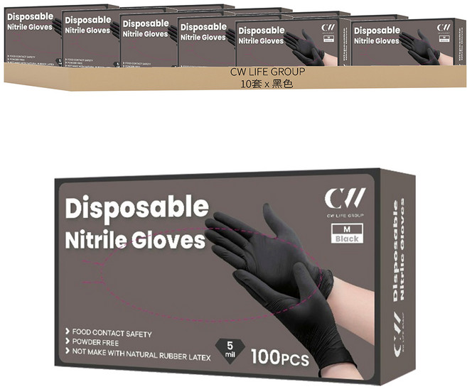 CW LIFE GROUP 多用途丁晴手套 無粉料理食品級 特級加厚款 NBR55 100個, 黑色, M(掌寬95mm), 10組